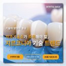 K&S 치과기공소 | 🦷치과기공소가 주목해야 할 지르코니아 기술 트렌드🦷