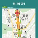 수원-2016 이미지