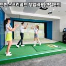 화순골프존 이미지