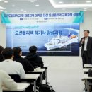 한국 해양 수산 연수원 미디어투데이