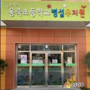 용죽초등학교병설유치원 네이버블로그