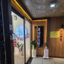 행운(유) 노동조합 | 오산 초밥 맛집 특별한 초밥 오산점 후기