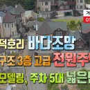 내사랑부동산공인중개사사무소 이미지