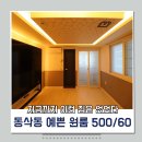(주)남다름 종합건설 이미지