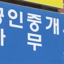 매니저공인중개사사무소 이미지