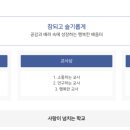 갈뫼초등학교 이미지