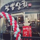 태산상회