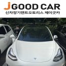 굿카