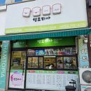 태전식품 | [내돈내산]경기 광주 태전동 맛집 가성비 넘치는 수제 토스트, 수제 버거 햄토피아 태전점 후기