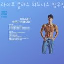 플러스휘트니스 이미지