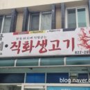 할매숯골냉면