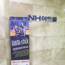 7월 공연 국악 넌버벌 뮤지컬 판타스틱 | 넌버벌 라이브 코믹 국악뮤지컬 판타스틱 환상적이에요