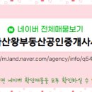 왕공인중개사사무소 이미지