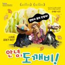 안녕도깨비 네이버블로그