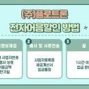 (주)플로트론 네이버블로그