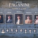240518 파가니니 낮공(14:00)