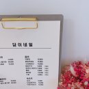 담이네일