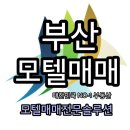 그림모텔 이미지