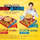 도미노피자청주 이미지