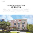 홍익교육어린이집 이미지