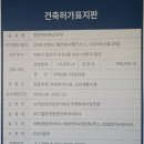 종합건축사사무소환경건축주 - 용인시 기흥구 동백3로11번길 18 | 종합건축사사무소환경건축주