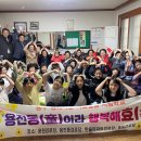 용전경로당 이미지