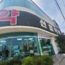 청하약국 네이버블로그