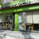 본죽 엔 비빔밥 카페 이미지