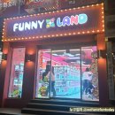 퍼니랜드 대치동점 이미지