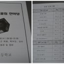 별망초등학교 이미지