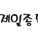 종묘사 이미지