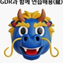 GDR 아카데미 이미지