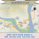 정선공인중개사사무소 이미지