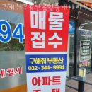 구해줘공인중개사사무소 네이버블로그