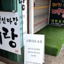 약수당약국 이미지