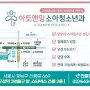 아토앤맘소아청소년과의원 네이버블로그
