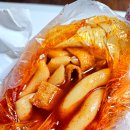 최배달 떡순튀 이미지