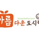 대기도시락