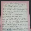 스승의 날에 보내온 어르신의 손 편지 이미지