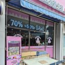 아이스크림할인점 이미지