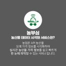 농부심 - 전주시 완산구 서원로 145 | 농부심
