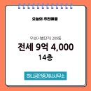 우성공인중개사사무소 이미지