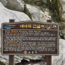 백호산악회 제136차 23년 8월 27일 전남순천 조계산 888m 정기산행 이미지