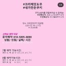 효령로 105 이미지