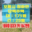 포항시북구92 이미지
