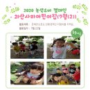 사리어린이집 이미지