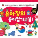 창의 종이접기 이미지