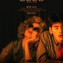 미소머리방 | 🍿2022年 movie archiving (2) &amp; 연말 결산
