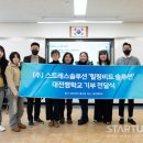 주식회사 스트레스솔루션