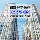 해맑은 공인중개사사무소 이미지